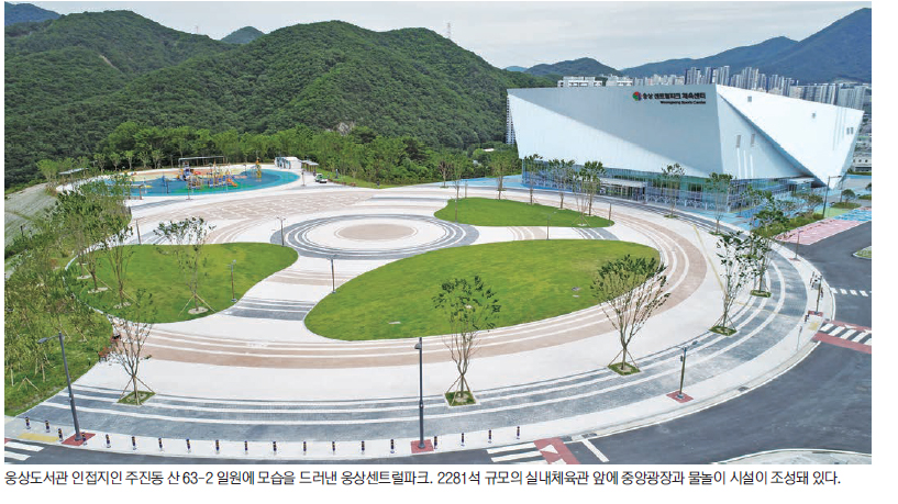 넓은 광장에 체육관까지… 동부 ‘주민 화합 공간’ 기대